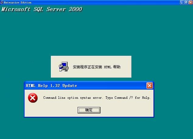 在Windows XP系統安裝SQL 2000 企業版(圖解版) - 寫意山水 - 寫意山水的博客