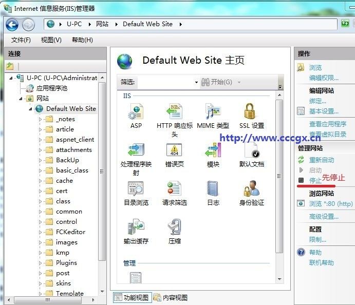 win7配置iis服務器如何解除上傳200k限制