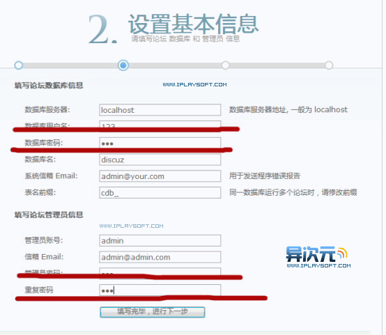 安裝Discuz