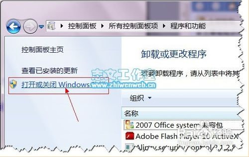 Windows7下啟用IIS7配置ASP運行環境的詳細方法