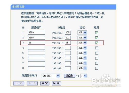 Xlight FTP搭建FTP服務(wù)器教程