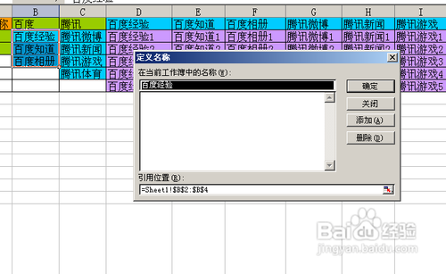 【Excel技巧】如何實現多級聯動下拉菜單效果