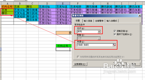 【Excel技巧】如何實現多級聯動下拉菜單效果