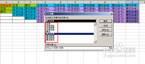 【Excel技巧】如何實現多級聯動下拉菜單效果