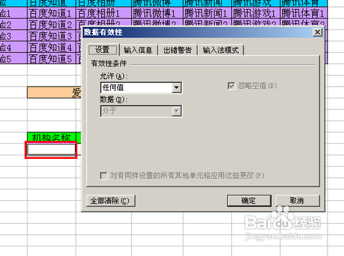 【Excel技巧】如何實現多級聯動下拉菜單效果