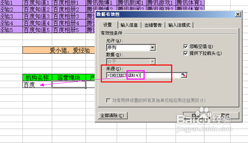 【Excel技巧】如何實現多級聯動下拉菜單效果