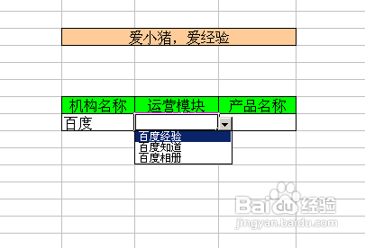 【Excel技巧】如何實現多級聯動下拉菜單效果