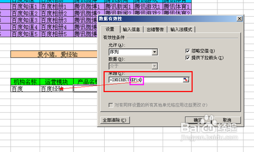 【Excel技巧】如何實現多級聯動下拉菜單效果