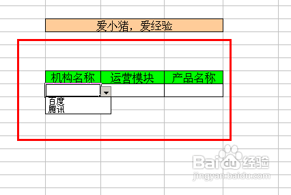 【Excel技巧】如何實現多級聯動下拉菜單效果