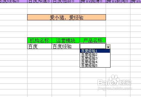 【Excel技巧】如何實現多級聯動下拉菜單效果