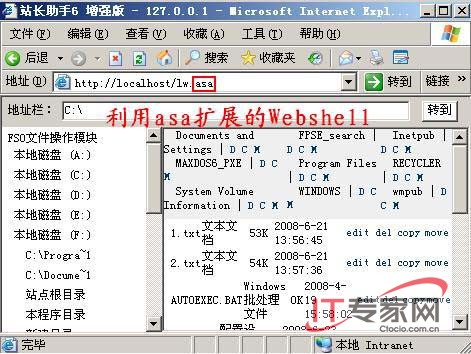 IIS優化 為Web服務器減負