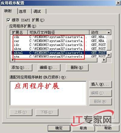 IIS優化 為Web服務器減負