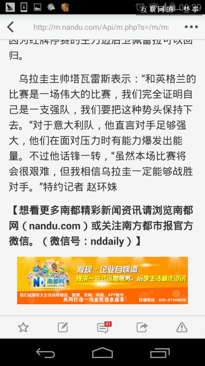 【PM說】一篇文章看懂13款新聞聚合APP都怎么“轉碼”?,互聯網的一些事