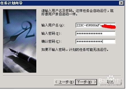 windows2003 server 定時自動重啟的設置