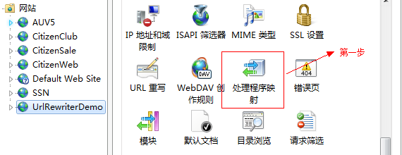 IIS7及以上偽靜態(tài)報錯404