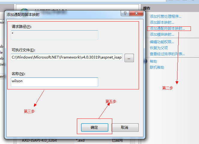 IIS7及以上偽靜態(tài)報錯404