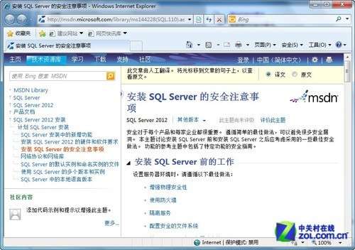 小個小時成功安裝SQL Server 2012圖解教程_腳本之家