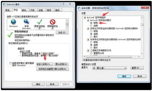 IE瀏覽器與OA系統故障解決辦法