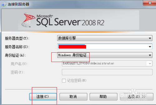 sql server如何修改管理員密碼