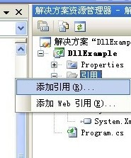 c#創建Dll動態鏈接庫、C#使用動態鏈接庫