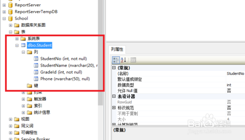 SQL Server中如何刪除主鍵約束