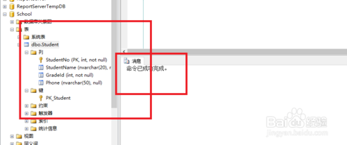 SQL Server中如何刪除主鍵約束