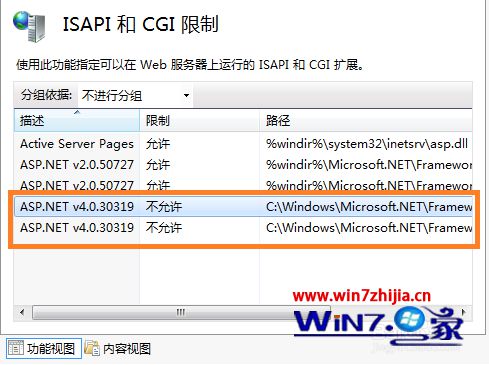 Win7下IIS提示無法識別的屬性“targetFramework”怎么辦