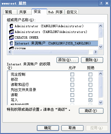 IIS調試中:HTTP 錯誤 401.3 - 訪問被資源 ACL 拒絕 的解決方法 - anette_chen - 宣泄室